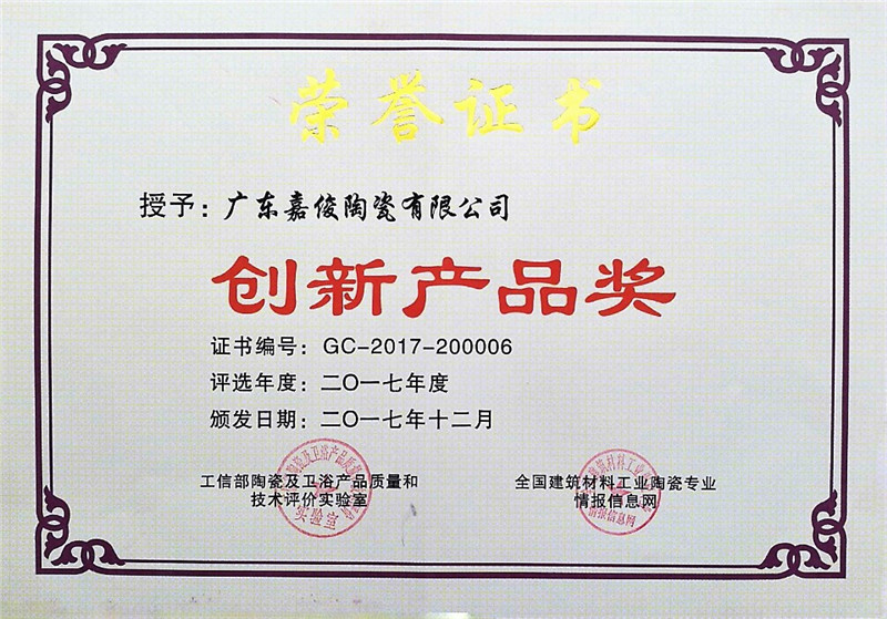 創新91视频官方下载獎