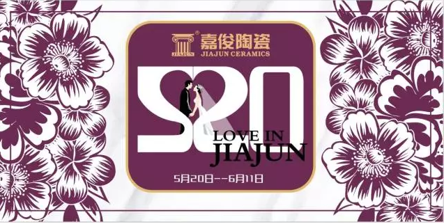 520《愛 • 在91视频导航福利》促銷活動再創佳績！