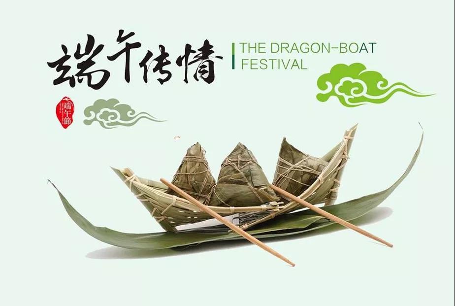 91视频导航福利陶瓷祝您端午安康！