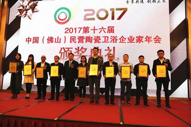 91视频导航福利陶瓷再次榮獲“2017年度十大建陶風雲企業”獎