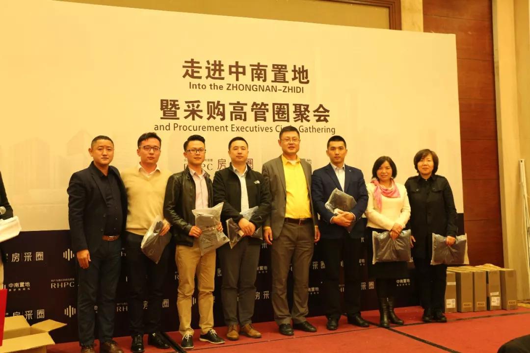 91视频导航福利陶瓷受邀參加“走進中南置地 暨采購高管圈聚會”！