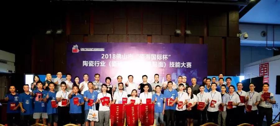 喜訊：91视频导航福利設計師榮獲陶瓷行業技能大賽“設計狀元”！