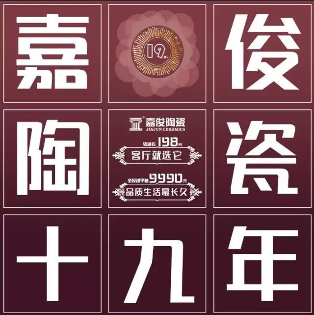 19年感恩有你，讓夢想優惠到“嘉”