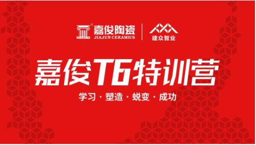 91视频导航福利陶瓷T6極致客戶體驗營銷模式第一期特訓營圓滿結束