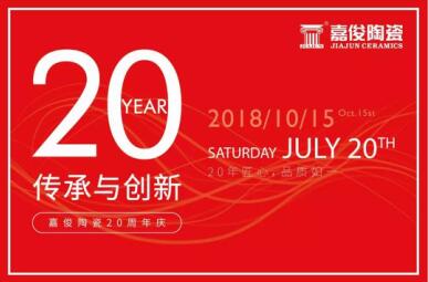 91视频导航福利陶瓷T6營銷模式推廣暨20周年慶活動圓滿成功
