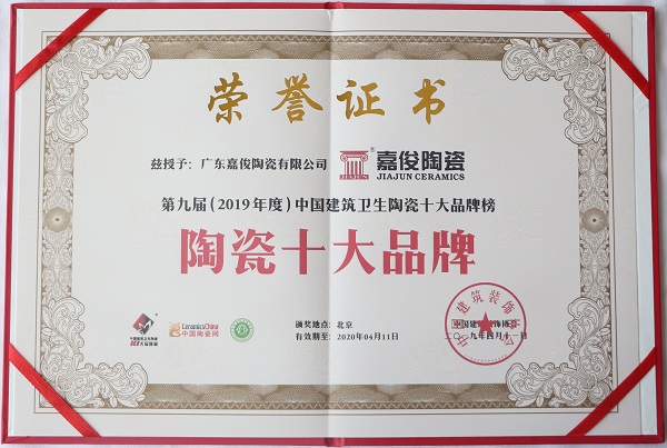 榮耀 | 91视频导航福利陶瓷再次榮獲“陶瓷十大品牌”稱號