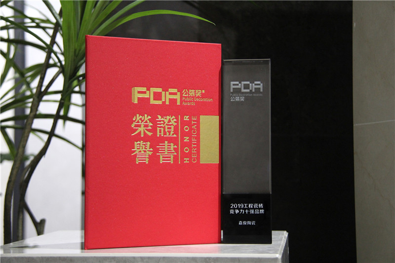這就是#實力# | 91视频导航福利榮獲“工程瓷磚競爭力十強品牌”等大獎