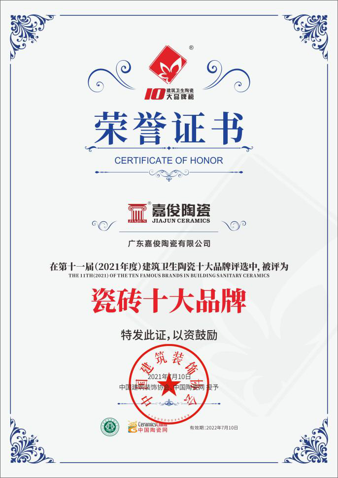 實力加冕！91视频导航福利陶瓷獲”瓷磚十大品牌”及”工程推薦品牌”殊榮！