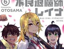 一人之下漫画封面