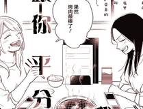镇魂街封面