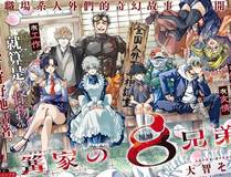 镖人漫画封面