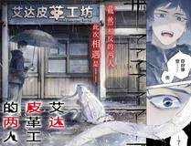 镖人漫画封面