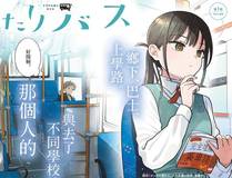 一人之下漫画封面