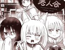 镖人漫画封面