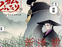 镇魂街封面