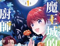 完美世界漫画封面
