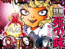 完美世界漫画封面